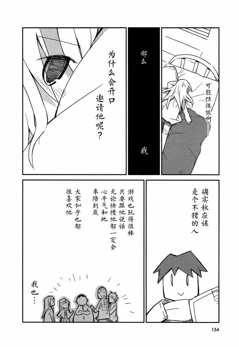 也许 喜欢你韩漫全集-全一卷无删减无遮挡章节图片 
