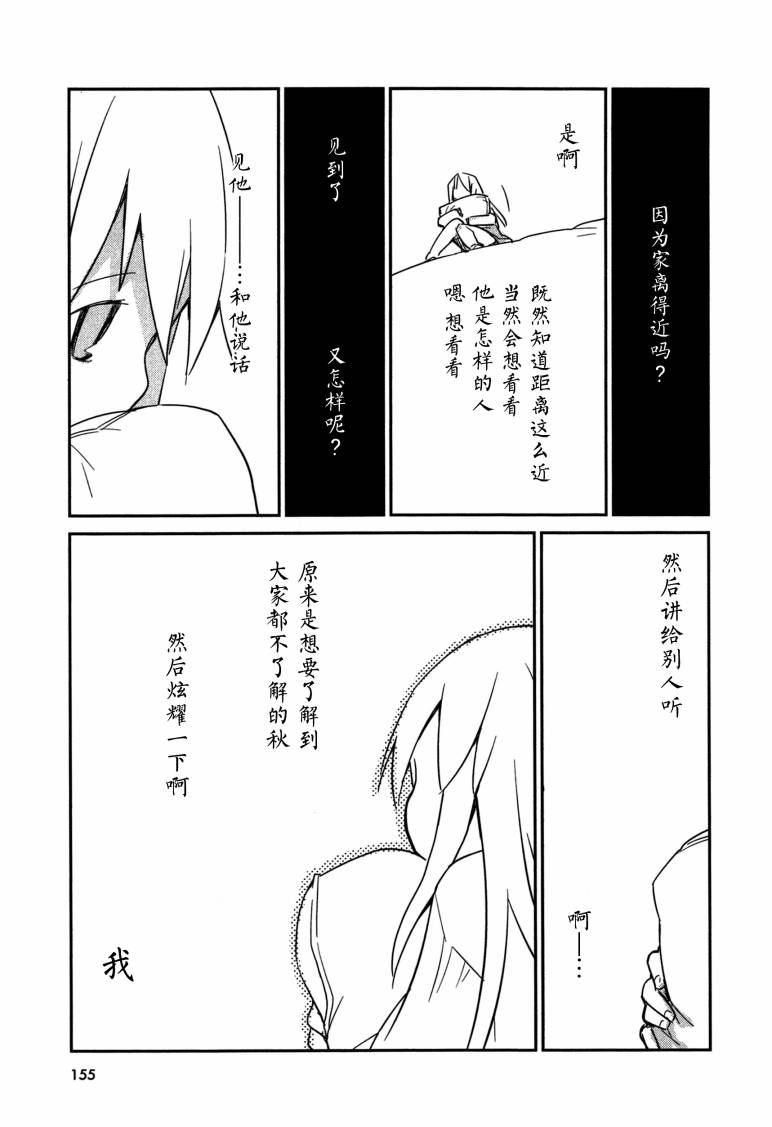 也许 喜欢你韩漫全集-全一卷无删减无遮挡章节图片 