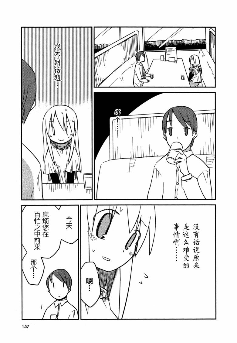 也许 喜欢你韩漫全集-全一卷无删减无遮挡章节图片 