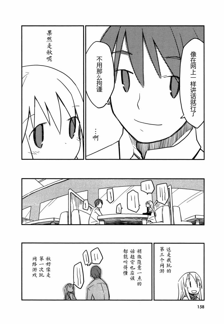 也许 喜欢你韩漫全集-全一卷无删减无遮挡章节图片 