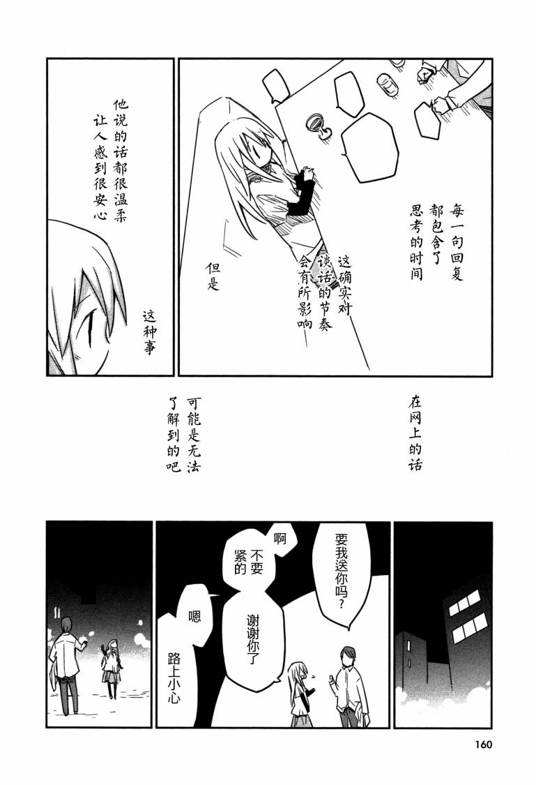 也许 喜欢你韩漫全集-全一卷无删减无遮挡章节图片 