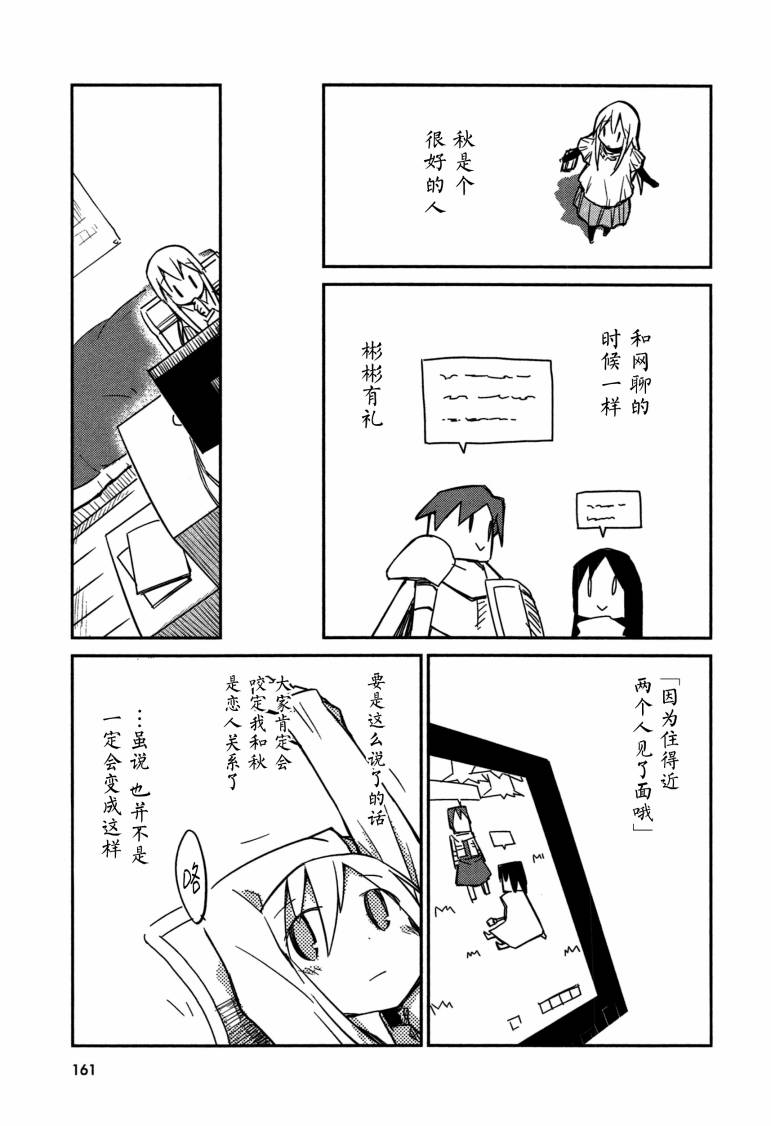 也许 喜欢你韩漫全集-全一卷无删减无遮挡章节图片 