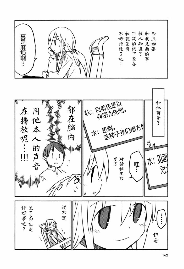 也许 喜欢你韩漫全集-全一卷无删减无遮挡章节图片 