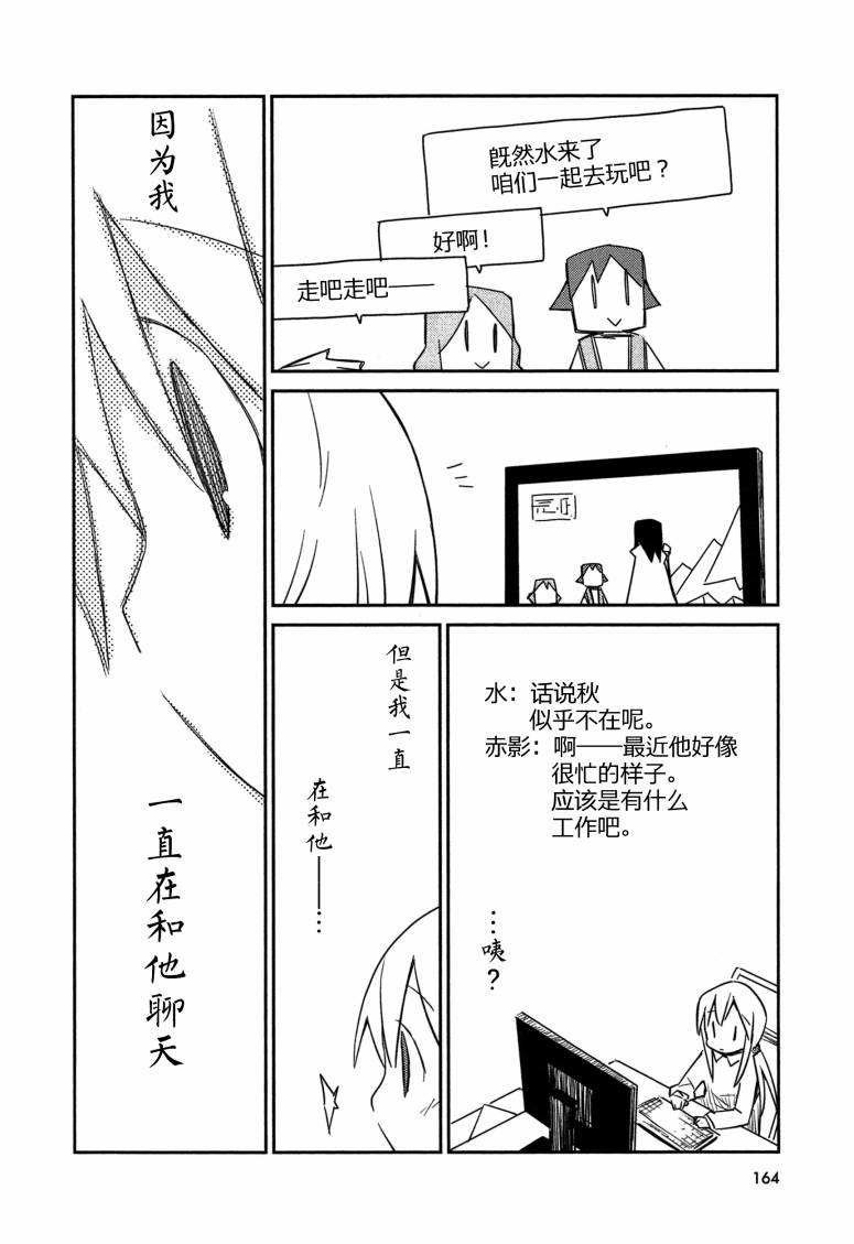 也许 喜欢你韩漫全集-全一卷无删减无遮挡章节图片 