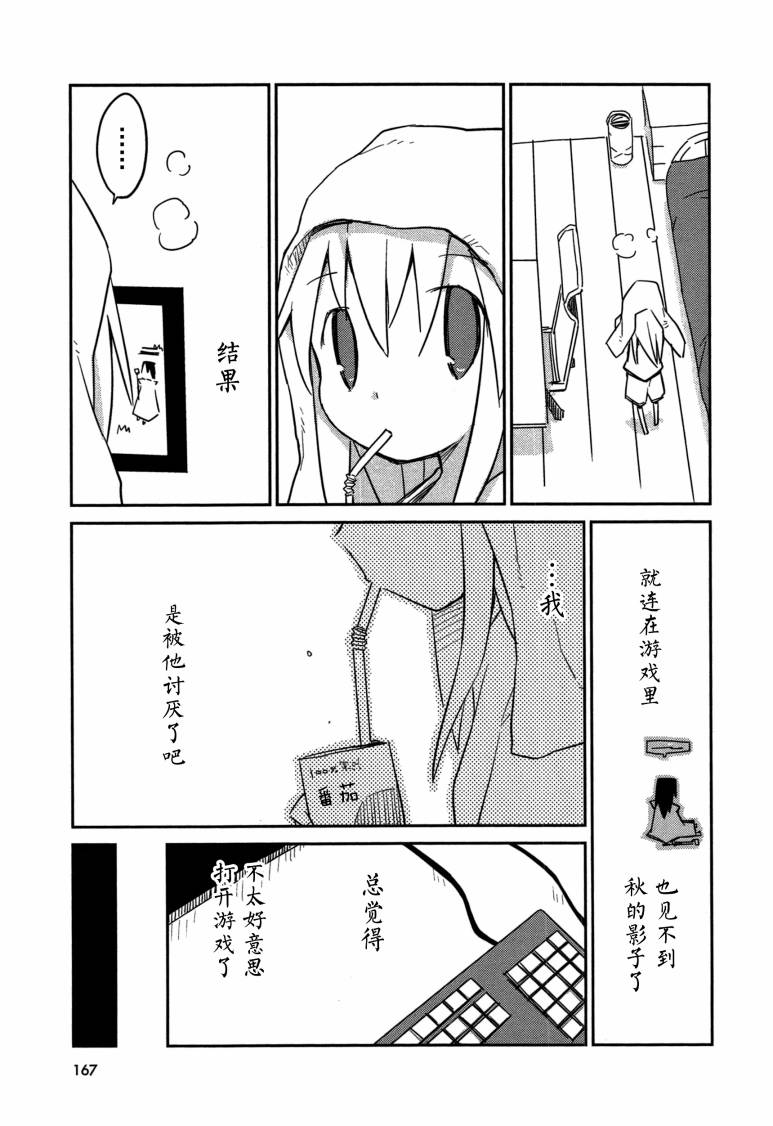也许 喜欢你韩漫全集-全一卷无删减无遮挡章节图片 