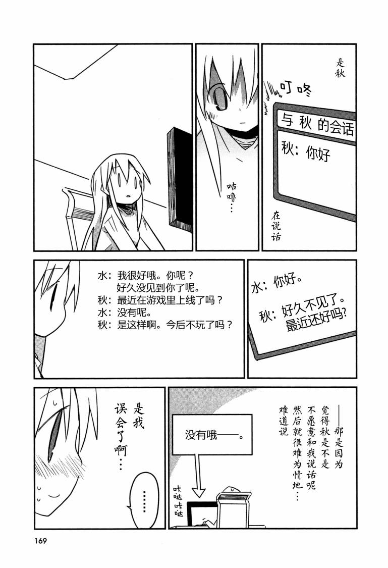 也许 喜欢你韩漫全集-全一卷无删减无遮挡章节图片 