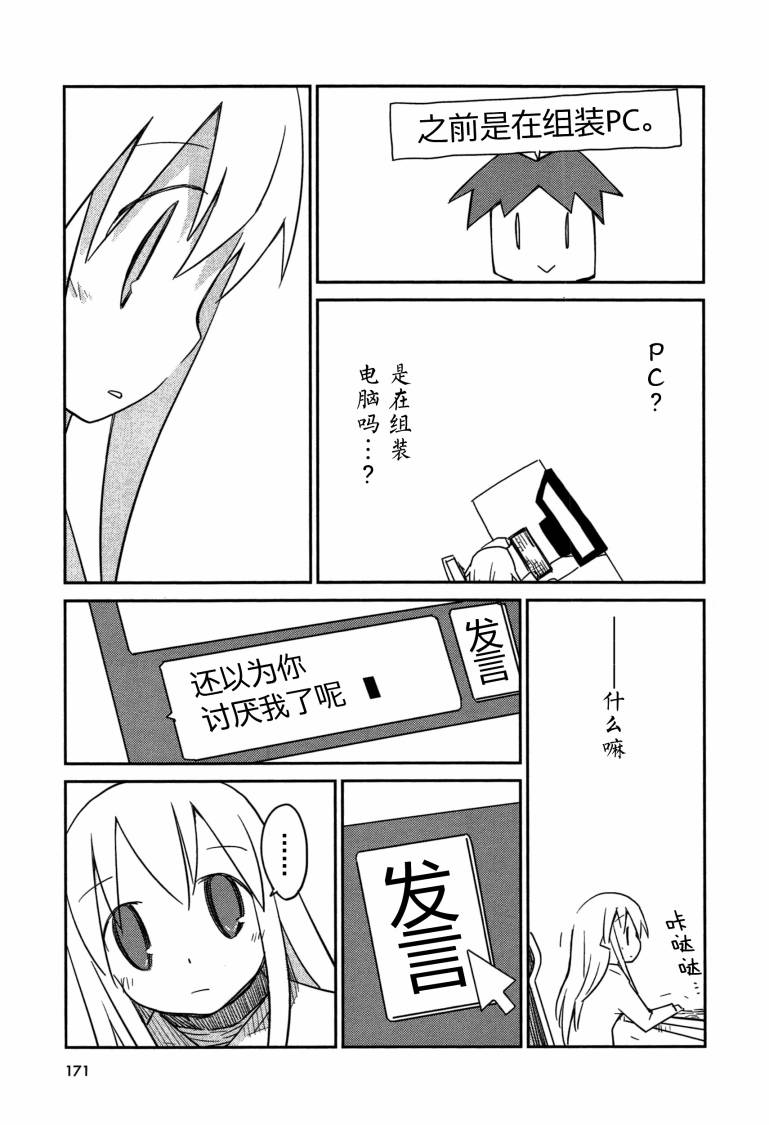 也许 喜欢你韩漫全集-全一卷无删减无遮挡章节图片 