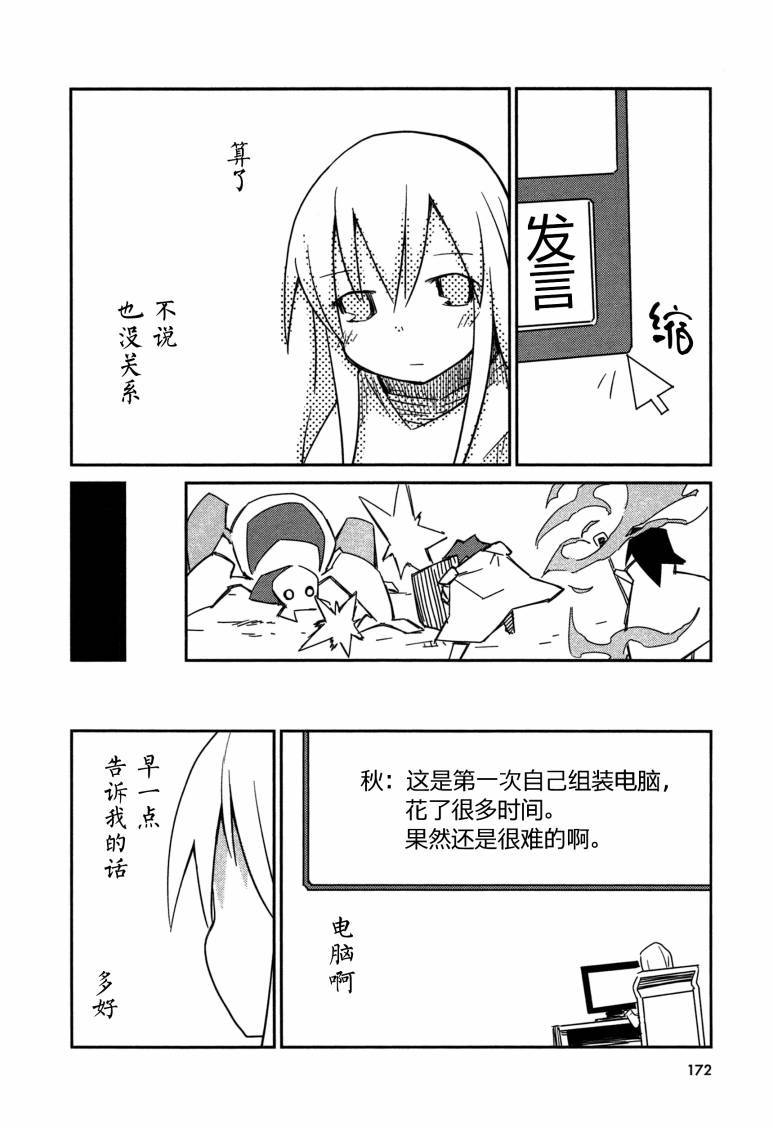 也许 喜欢你韩漫全集-全一卷无删减无遮挡章节图片 