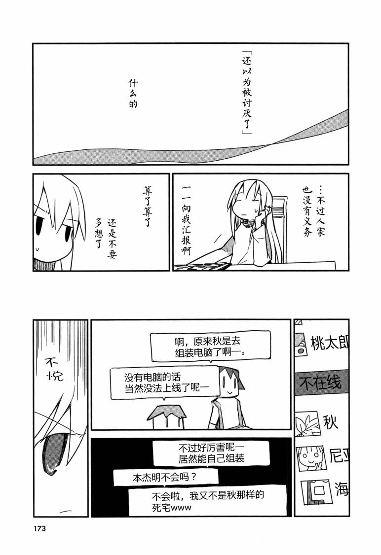 也许 喜欢你韩漫全集-全一卷无删减无遮挡章节图片 