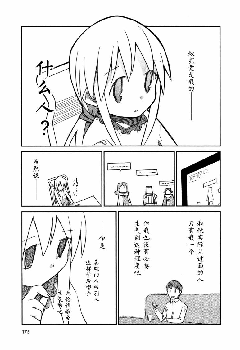 也许 喜欢你韩漫全集-全一卷无删减无遮挡章节图片 