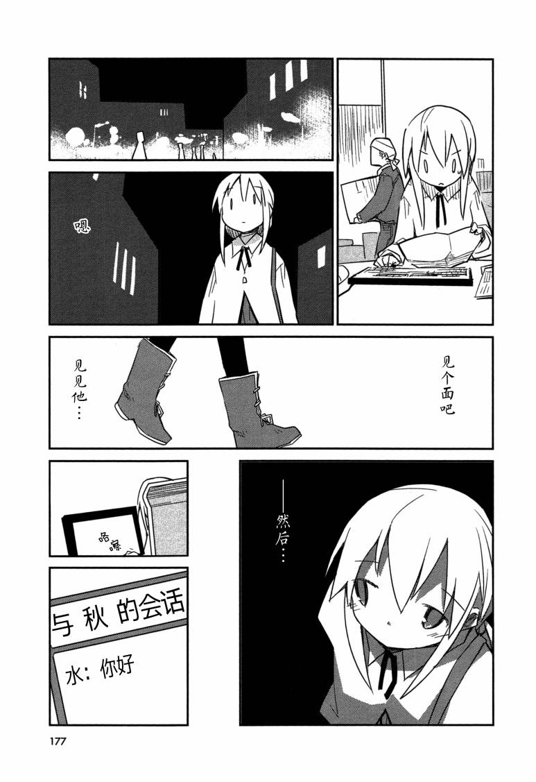 也许 喜欢你韩漫全集-全一卷无删减无遮挡章节图片 