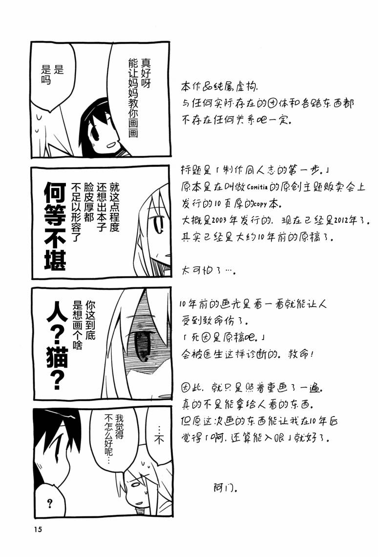 也许 喜欢你韩漫全集-全一卷无删减无遮挡章节图片 