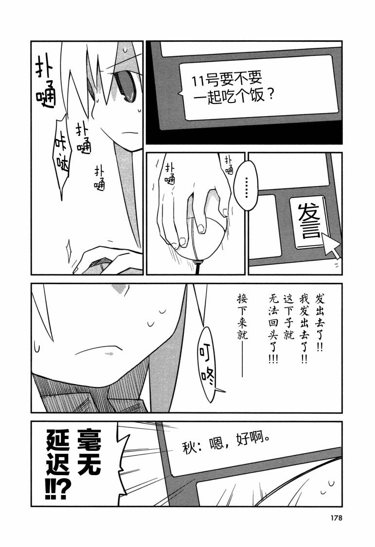 也许 喜欢你韩漫全集-全一卷无删减无遮挡章节图片 