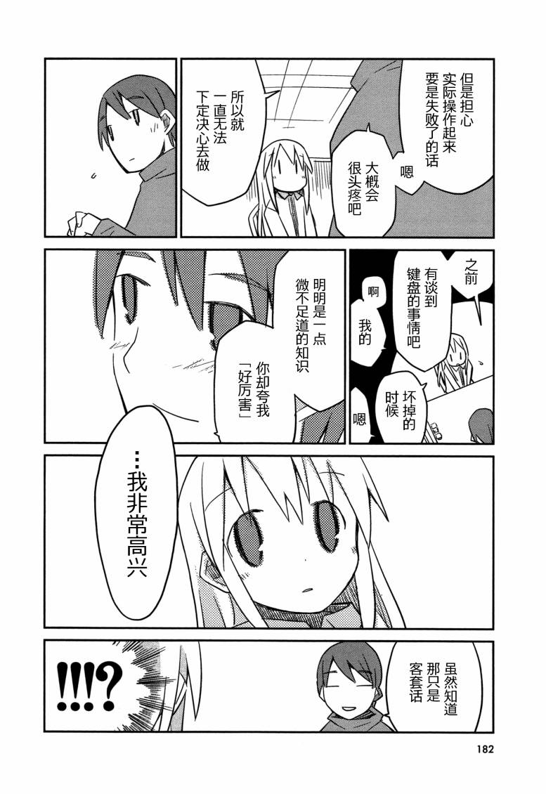 也许 喜欢你韩漫全集-全一卷无删减无遮挡章节图片 