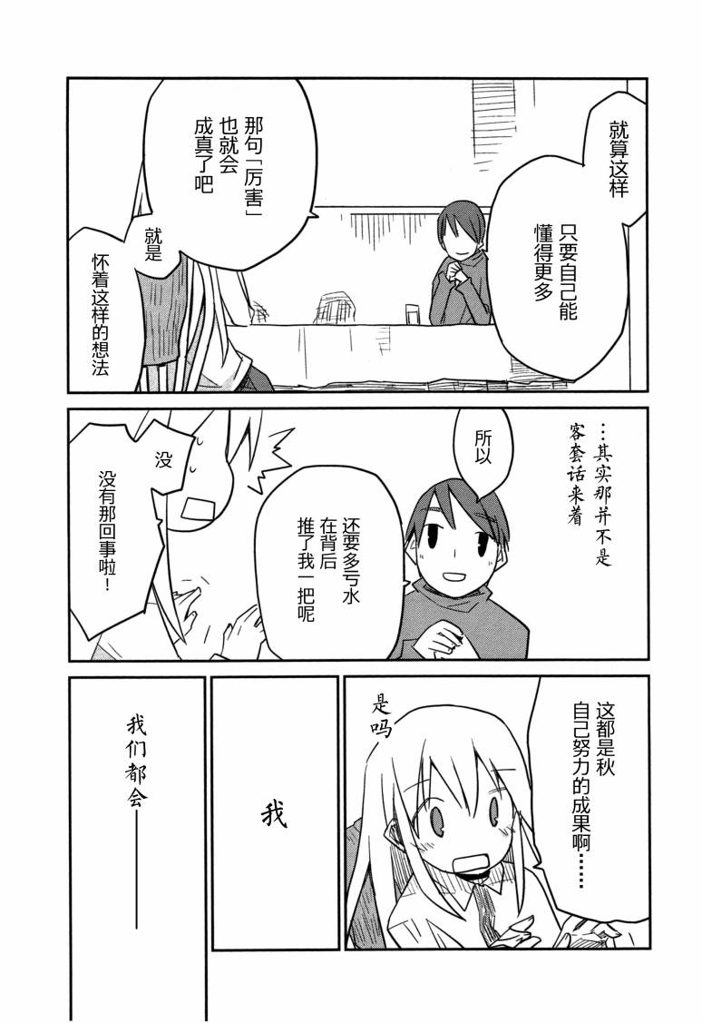 也许 喜欢你韩漫全集-全一卷无删减无遮挡章节图片 