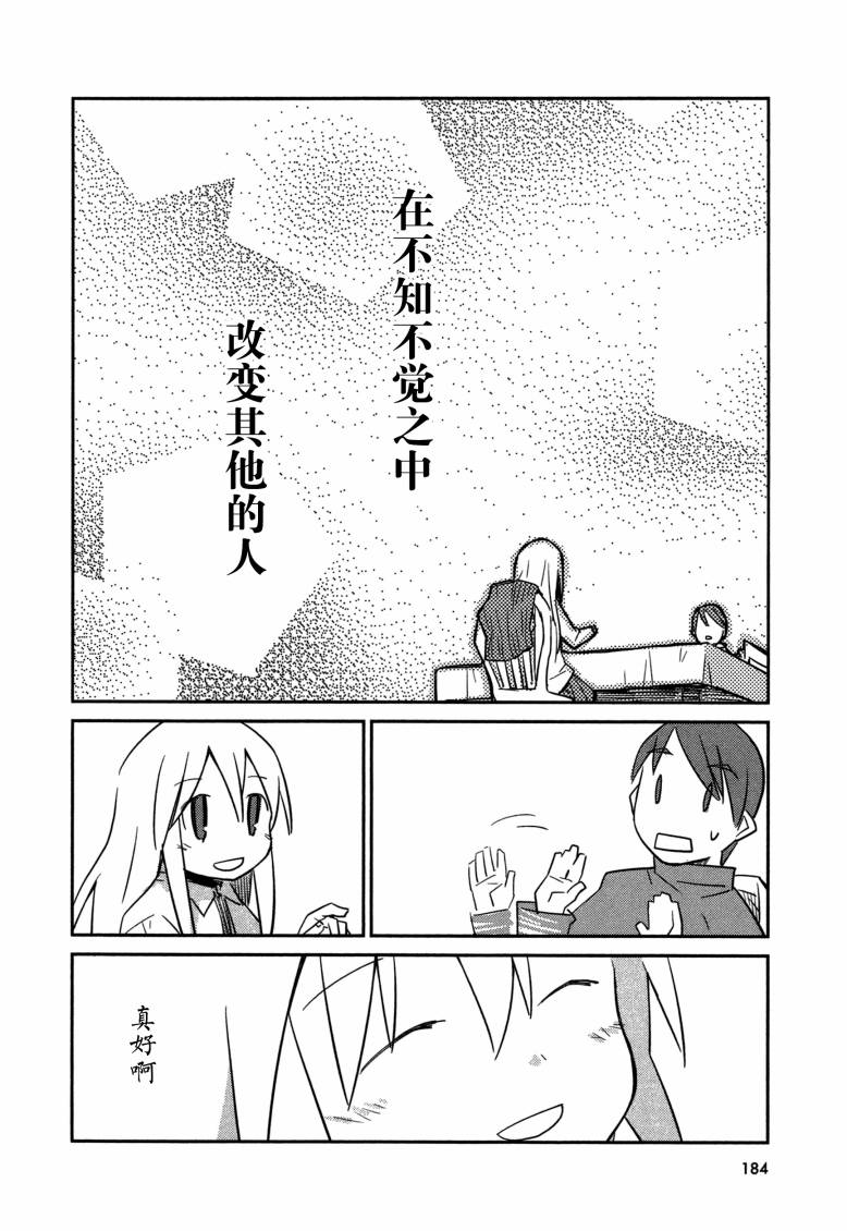 也许 喜欢你韩漫全集-全一卷无删减无遮挡章节图片 