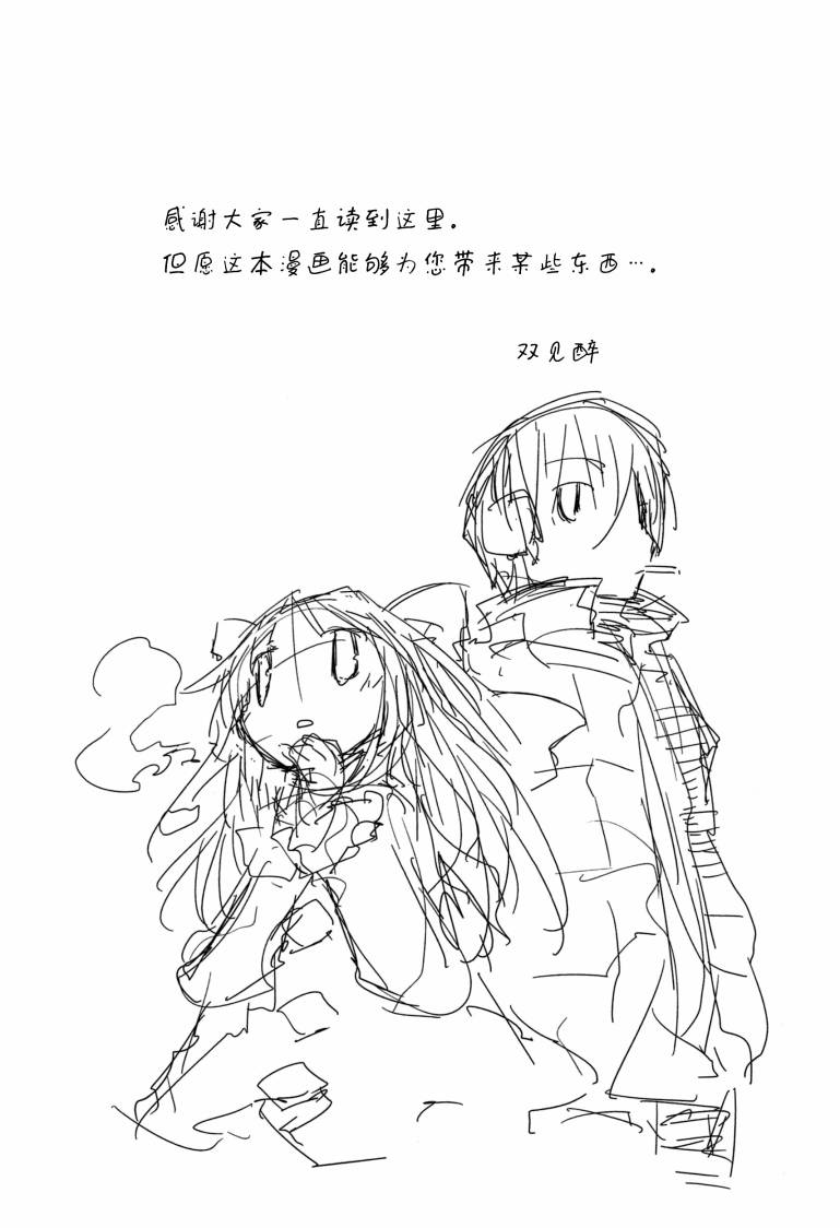 也许 喜欢你韩漫全集-全一卷无删减无遮挡章节图片 
