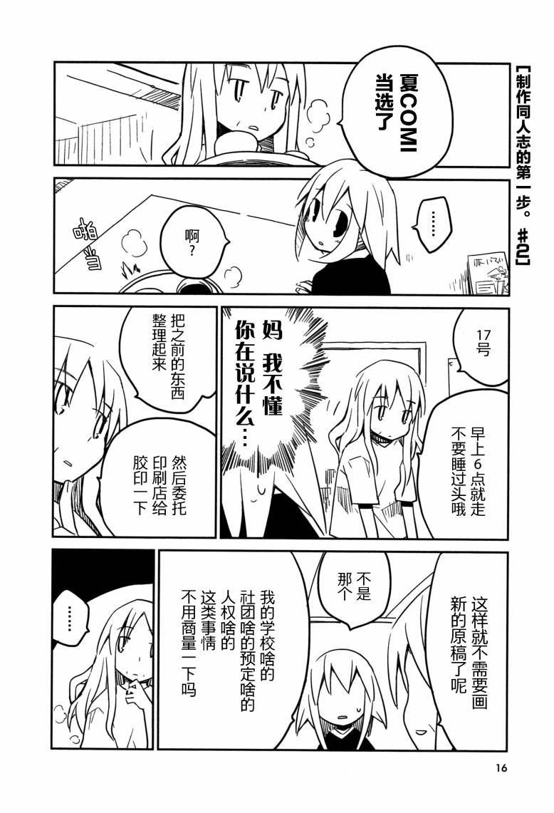 也许 喜欢你韩漫全集-全一卷无删减无遮挡章节图片 