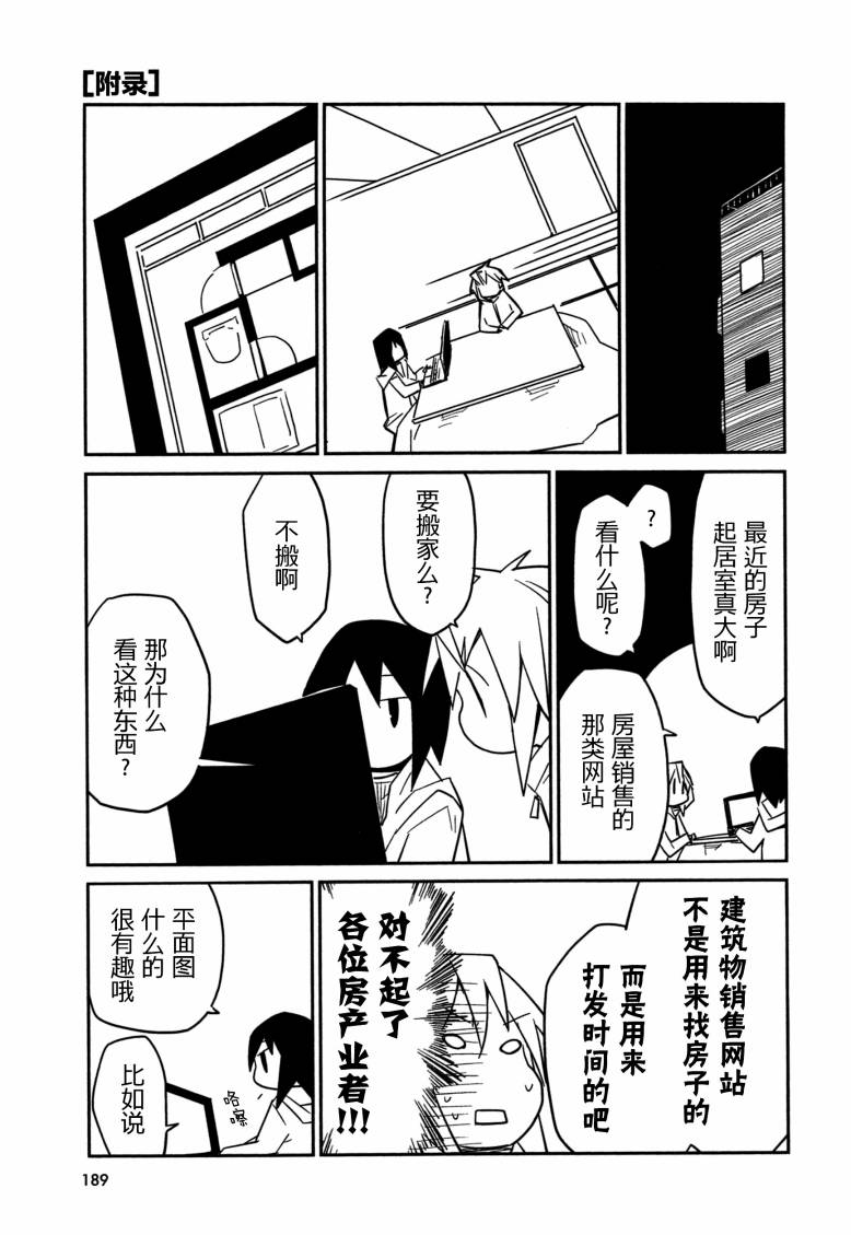 也许 喜欢你韩漫全集-全一卷无删减无遮挡章节图片 