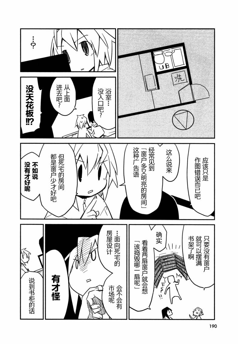 也许 喜欢你韩漫全集-全一卷无删减无遮挡章节图片 