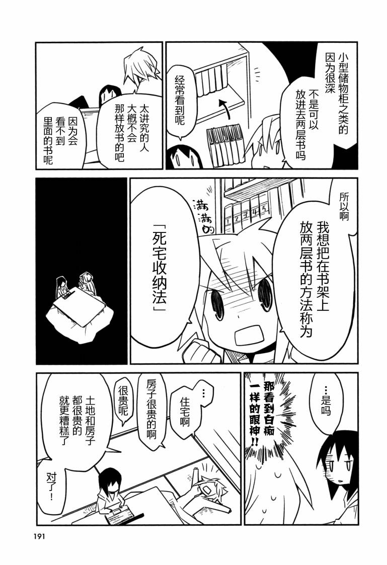 也许 喜欢你韩漫全集-全一卷无删减无遮挡章节图片 