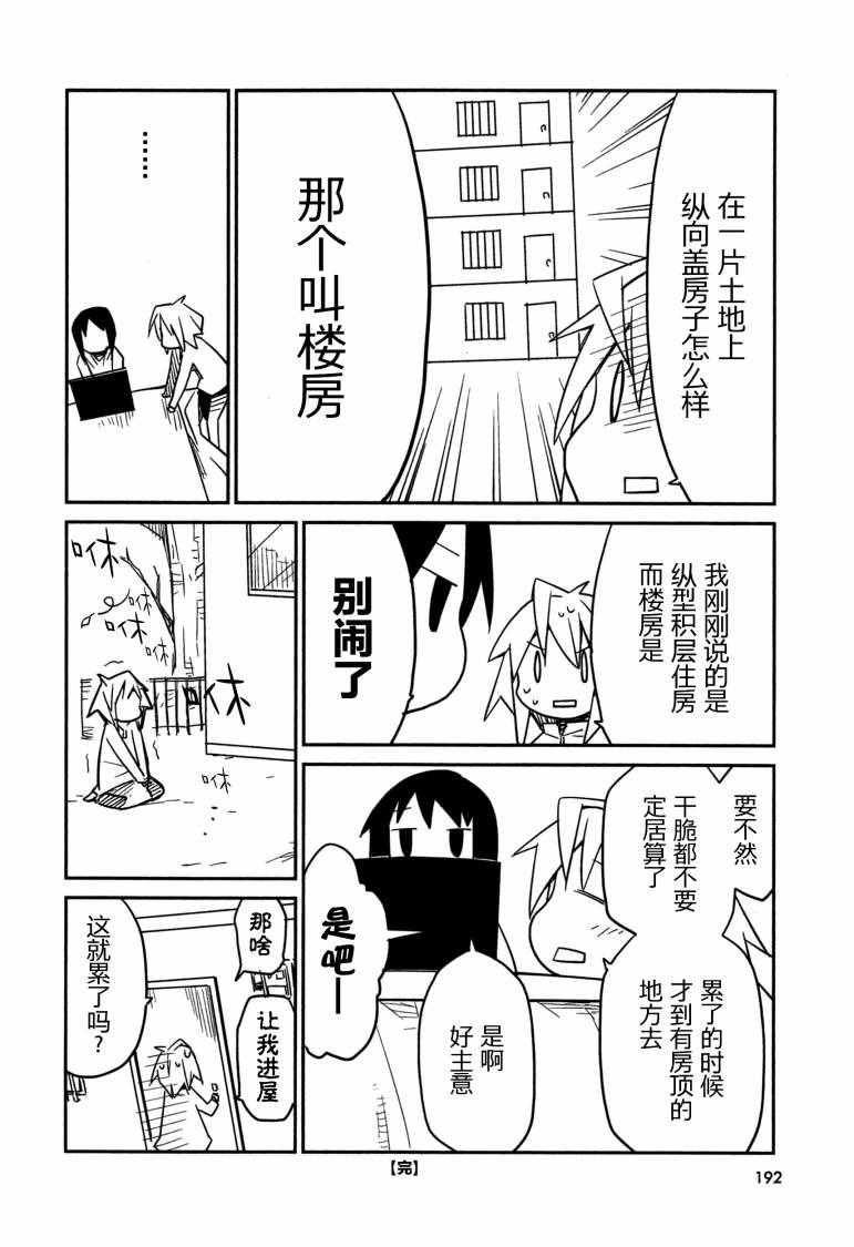 也许 喜欢你韩漫全集-全一卷无删减无遮挡章节图片 