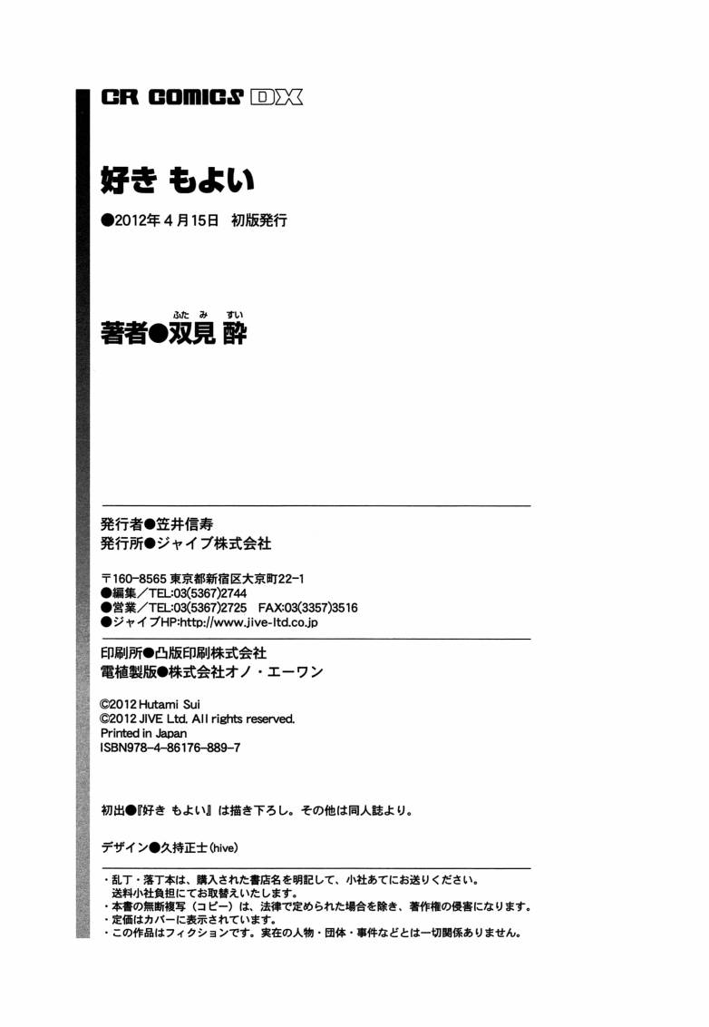 也许 喜欢你韩漫全集-全一卷无删减无遮挡章节图片 