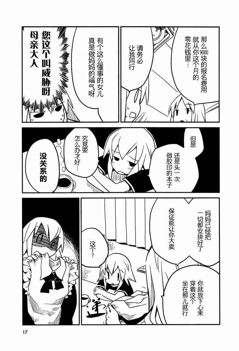 也许 喜欢你韩漫全集-全一卷无删减无遮挡章节图片 