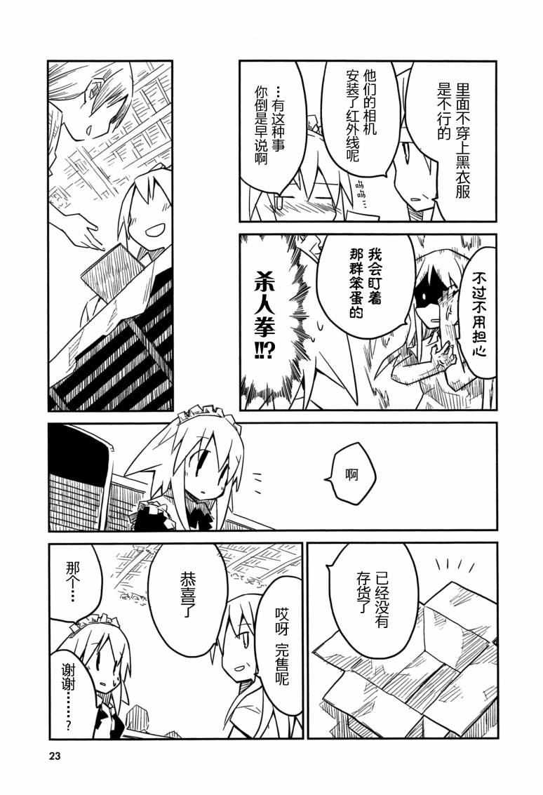 也许 喜欢你韩漫全集-全一卷无删减无遮挡章节图片 