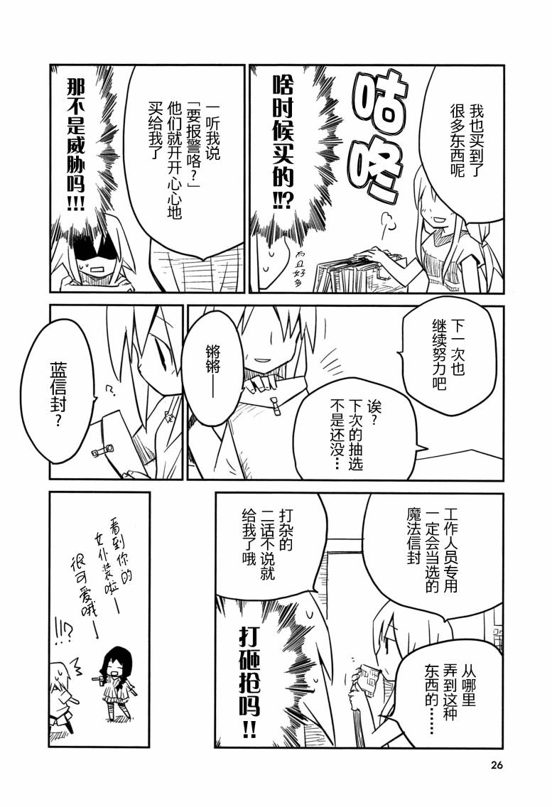 也许 喜欢你韩漫全集-全一卷无删减无遮挡章节图片 