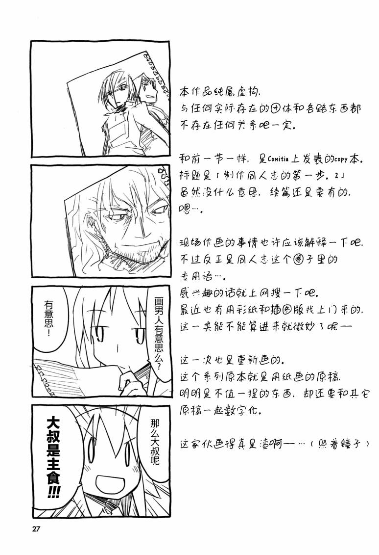 也许 喜欢你韩漫全集-全一卷无删减无遮挡章节图片 