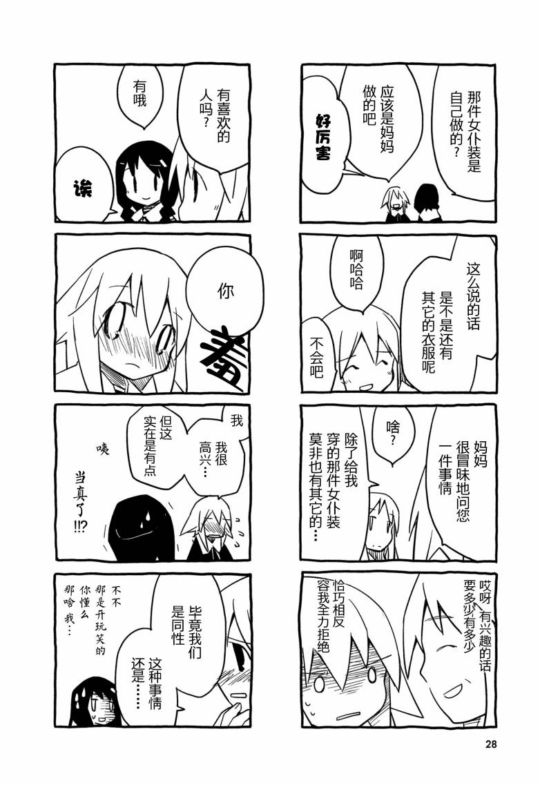 也许 喜欢你韩漫全集-全一卷无删减无遮挡章节图片 