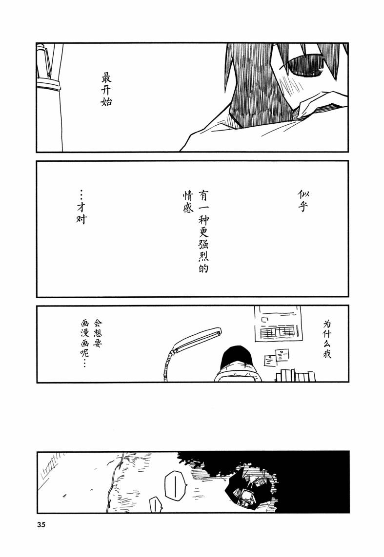 也许 喜欢你韩漫全集-全一卷无删减无遮挡章节图片 