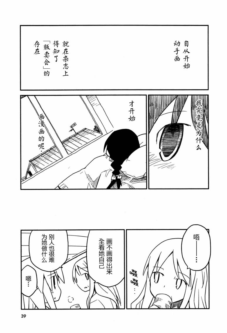 也许 喜欢你韩漫全集-全一卷无删减无遮挡章节图片 