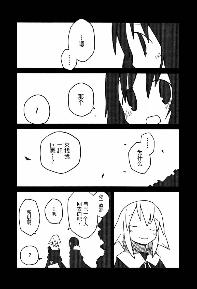 也许 喜欢你韩漫全集-全一卷无删减无遮挡章节图片 