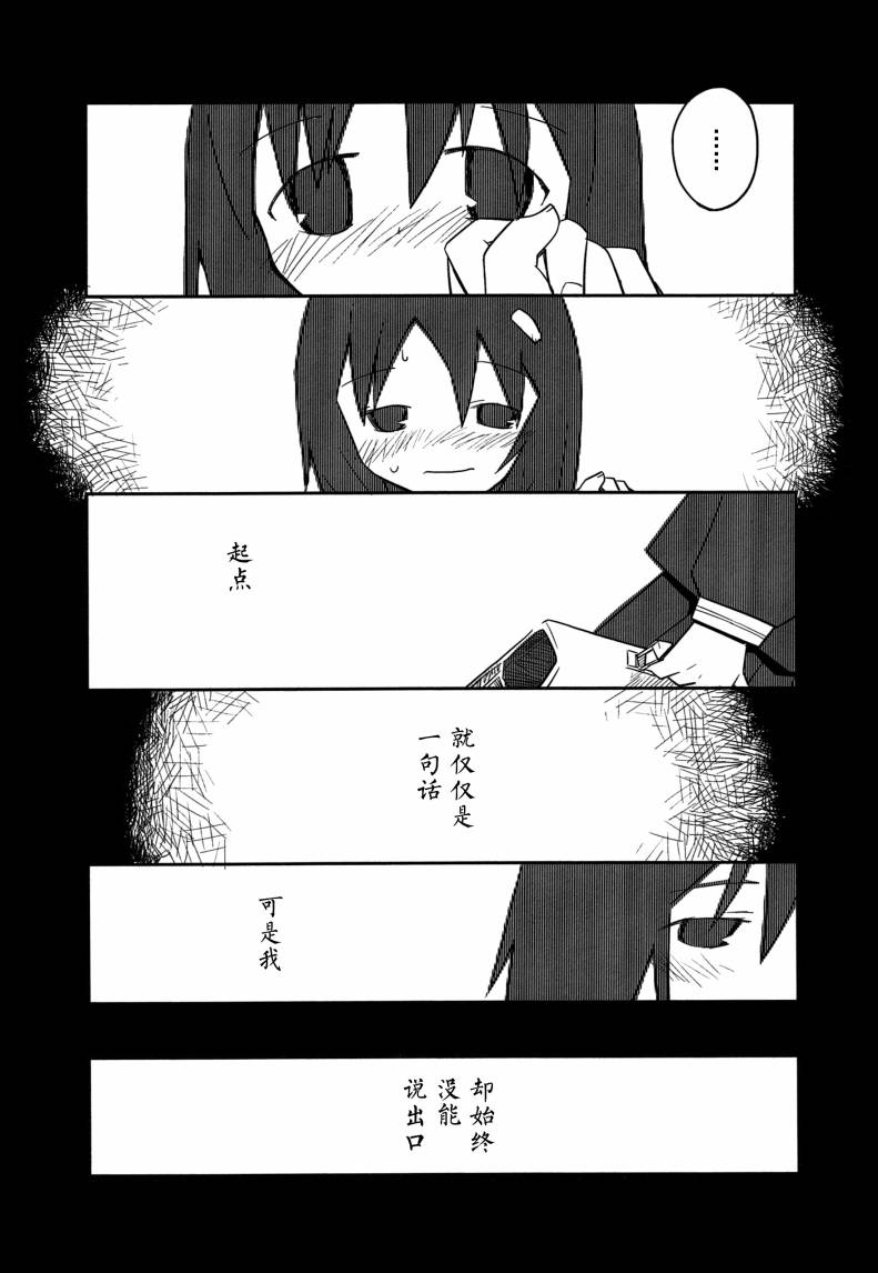 也许 喜欢你韩漫全集-全一卷无删减无遮挡章节图片 