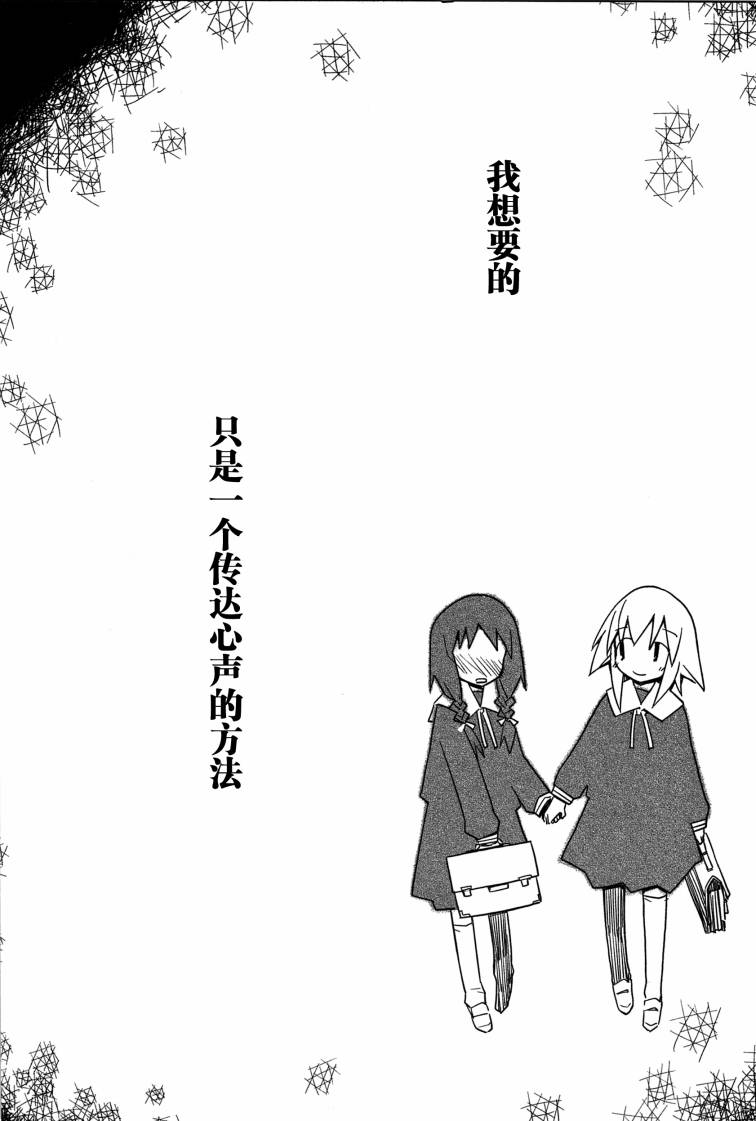 也许 喜欢你韩漫全集-全一卷无删减无遮挡章节图片 