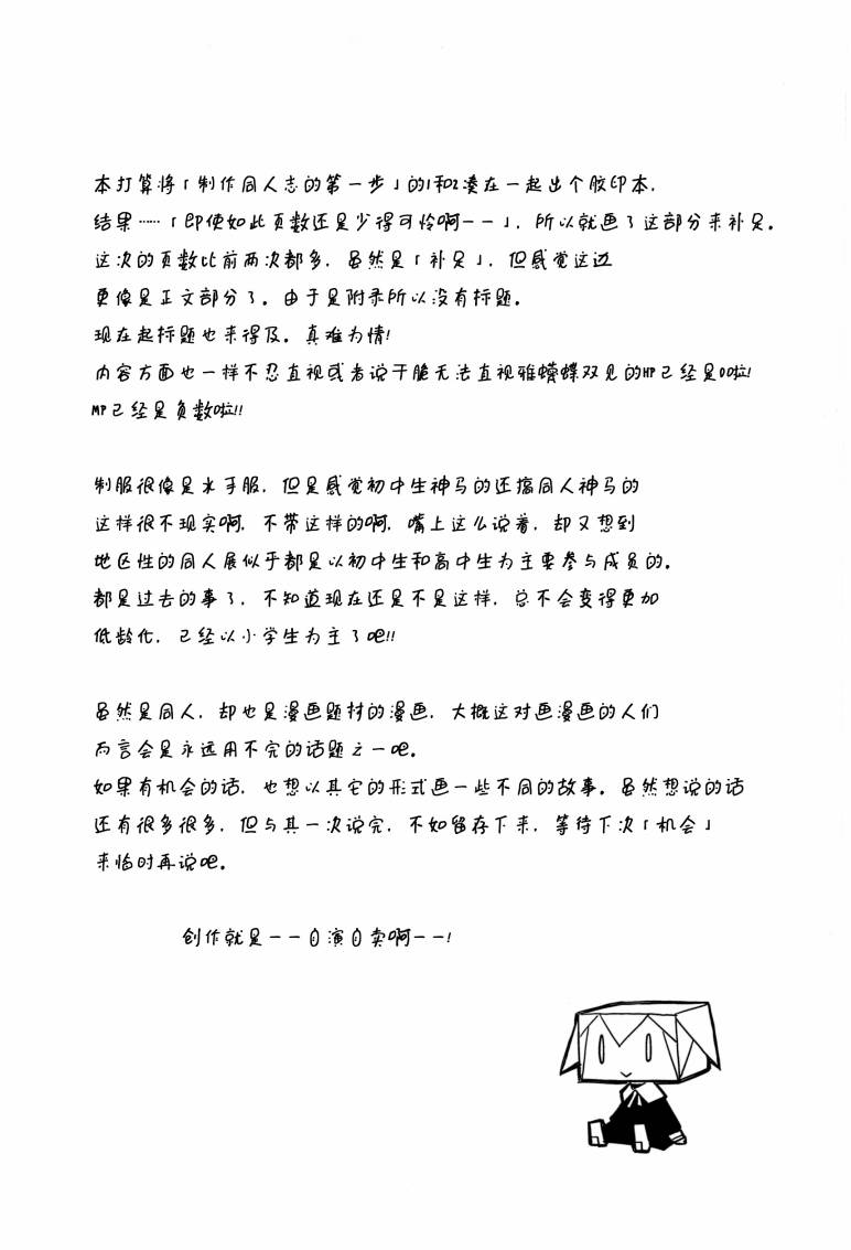 也许 喜欢你韩漫全集-全一卷无删减无遮挡章节图片 