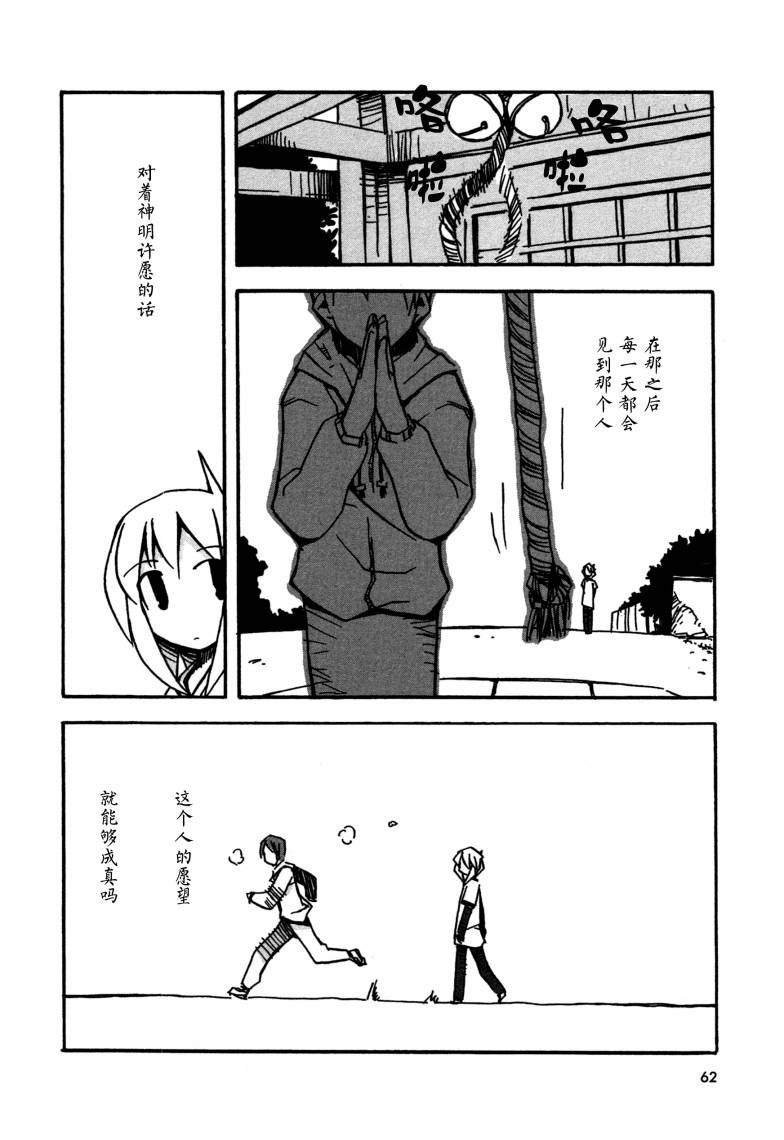 也许 喜欢你韩漫全集-全一卷无删减无遮挡章节图片 