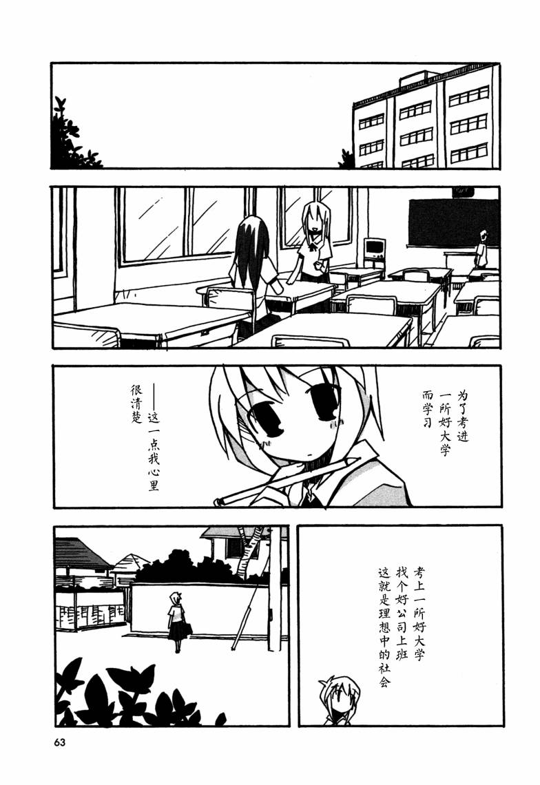 也许 喜欢你韩漫全集-全一卷无删减无遮挡章节图片 