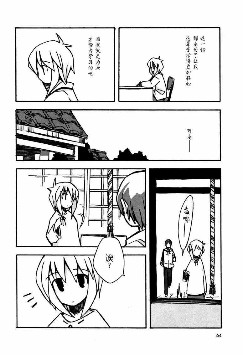 也许 喜欢你韩漫全集-全一卷无删减无遮挡章节图片 