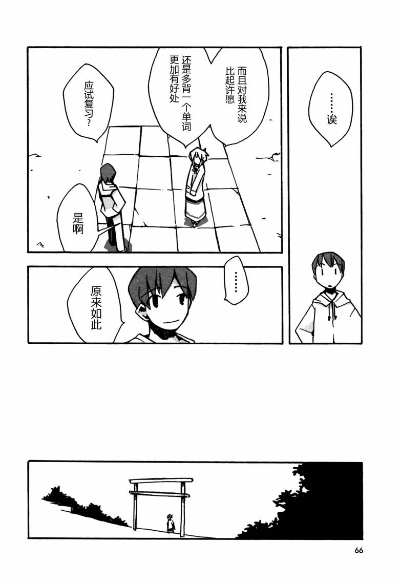 也许 喜欢你韩漫全集-全一卷无删减无遮挡章节图片 