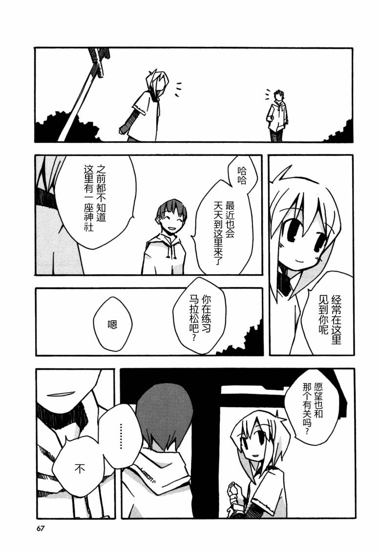 也许 喜欢你韩漫全集-全一卷无删减无遮挡章节图片 