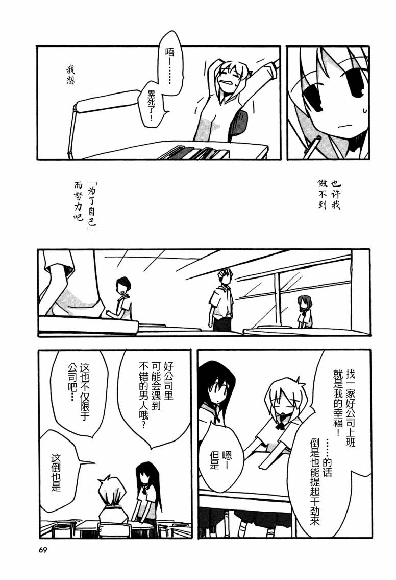 也许 喜欢你韩漫全集-全一卷无删减无遮挡章节图片 