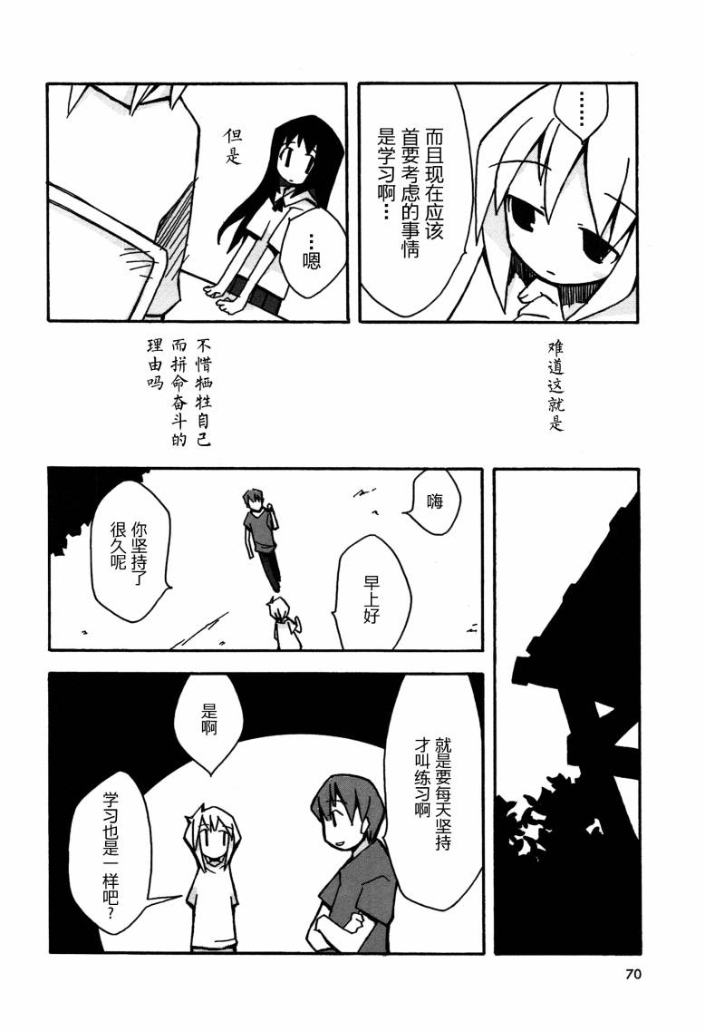 也许 喜欢你韩漫全集-全一卷无删减无遮挡章节图片 