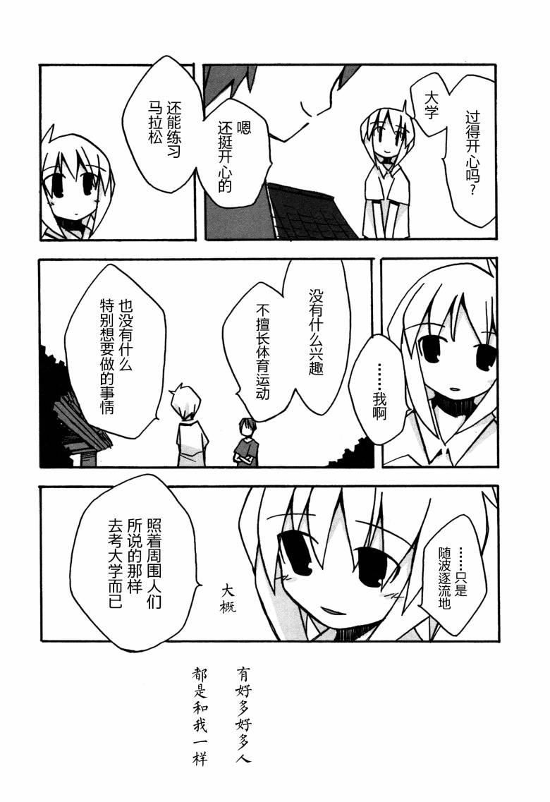 也许 喜欢你韩漫全集-全一卷无删减无遮挡章节图片 