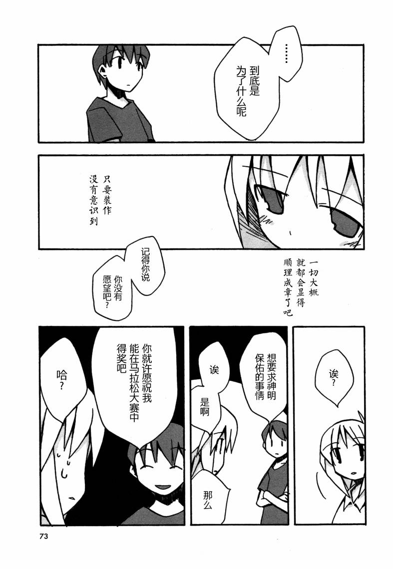 也许 喜欢你韩漫全集-全一卷无删减无遮挡章节图片 