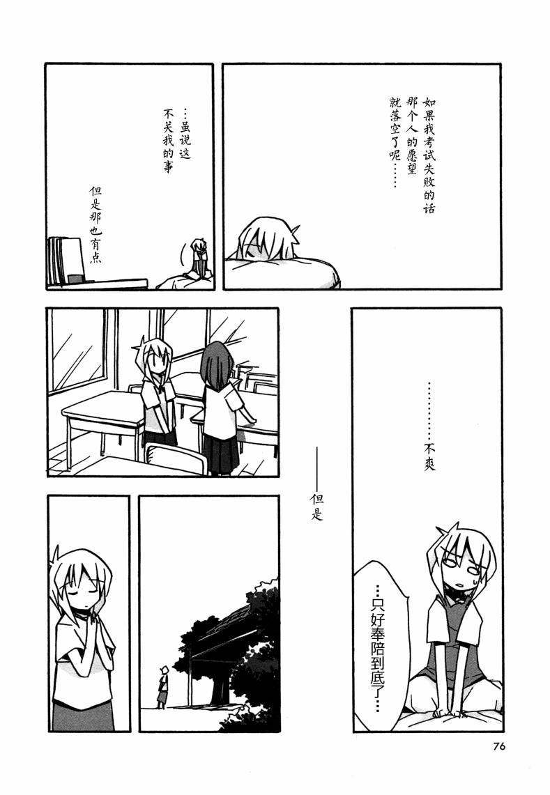 也许 喜欢你韩漫全集-全一卷无删减无遮挡章节图片 