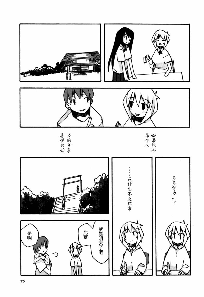 也许 喜欢你韩漫全集-全一卷无删减无遮挡章节图片 