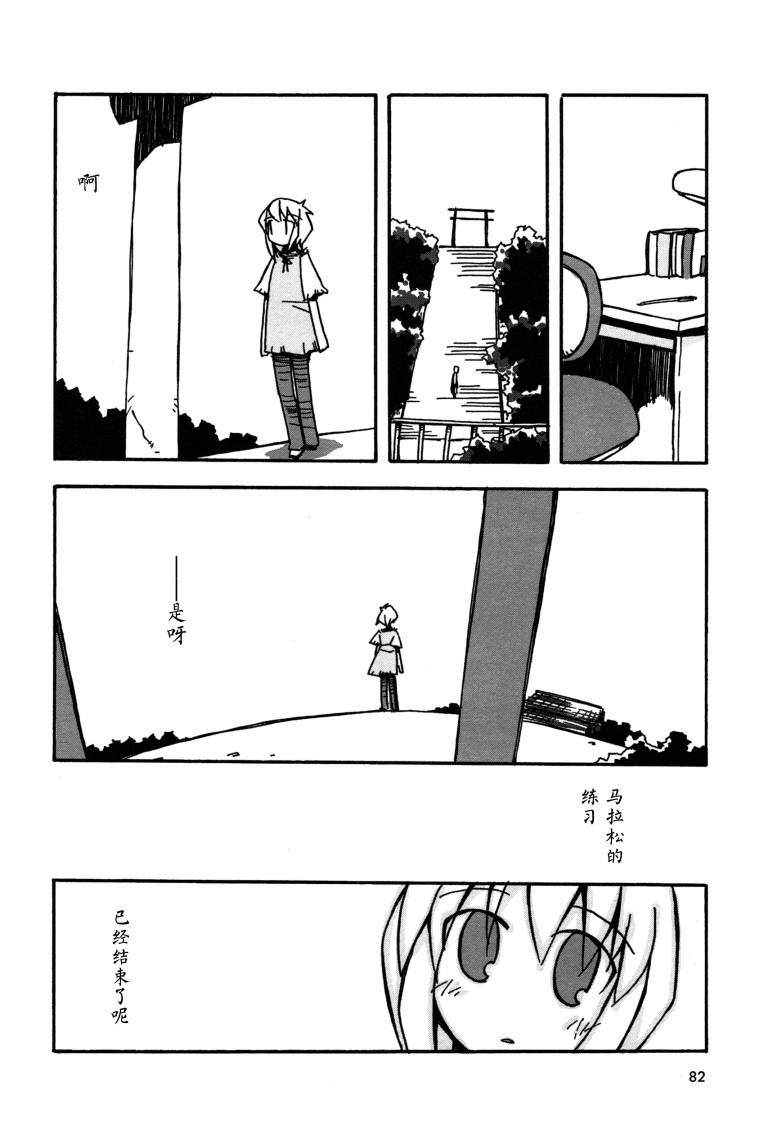 也许 喜欢你韩漫全集-全一卷无删减无遮挡章节图片 